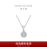 周大福钻石宠爱系列婚嫁甜心项链18K金钻石吊坠女送生日礼物 U185970