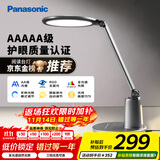 松下（Panasonic）台灯护眼学习儿童护眼台灯护眼学习灯智能调光台灯致儒AAAAA级