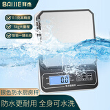 拜杰防水电子秤家用厨房秤克秤烘焙食物秤茶叶克重秤防水秤三用款