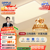 欧普（OPPLE） 吸顶灯客厅大灯可调色LED照明灯具灯饰凝月呵护光 【包安装】