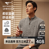 七匹狼【纯羊毛】羊毛衫男士冬季厚款中高领开襟保暖防寒厚实休闲针织衣