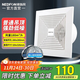 绿岛风（Nedfon）BPT10-22-CH 排气扇厨房管道抽风机木板吊顶排风扇卫生间换气扇