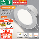 雷士（NVC）LED筒灯开孔75mm嵌入式筒射灯客厅天花灯走廊过道灯背景牛眼灯 铝材Ra90-砂银6W三色-孔75-85mm