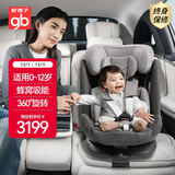 好孩子（gb）儿童安全座椅0-7-12岁通风散热车载婴儿安全座椅 安全舱1号伦敦灰