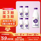 光明800ml A2鲜牛奶*1瓶+280ml A2鲜牛奶*4瓶 低温奶 鲜奶 定期购