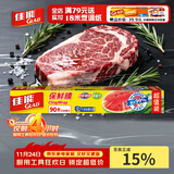 佳能（Glad）食品级保鲜膜90米 自带切割器 家用保鲜膜套30cm宽可商用 W300N