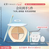 彩棠（TIMAGE）三色遮瑕套装#01 2件套遮瑕膏黑眼圈高光圣诞礼物送女友包装混发