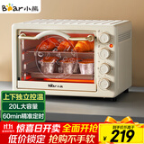 小熊（Bear）电烤箱 20L家用大容量多功能 上下独立控温 机械操控 多层烤位 烘焙易操作DKX-C20M3