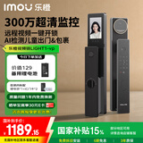 乐橙AI智能锁星火LIGHT1-vp 高清猫眼可视大屏智能门锁指纹锁密码锁家用全自动防盗可视屏幕电子门锁