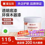 嘉宝莉（CARPOLY）水性木器漆翻新白漆实木旧木门木柜改色家具油漆涂料多彩清漆自刷 封闭底漆【基材防潮】 0.5KG刷2-2.5平米（送毛刷）