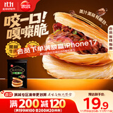 思念酥皮牛肉馅饼880g8片装 早餐半成品食品早点早饭面点生鲜