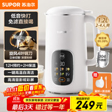 苏泊尔（SUPOR）豆浆机全自动1.2L低音破壁小型家用2-4人免滤可预约多功能易清洗榨汁机料理机DJ12B-P35E国家补贴