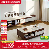 全友家居现代简约木纹电视柜茶几组合家具储物柜可伸缩电视机收纳柜子