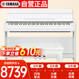 雅马哈（YAMAHA）YDP-S55WH 电钢琴88键重锤三踏板儿童成人立式智能电子钢琴白色