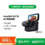 影石（Insta360）影石【旗舰首发】GO 3S 4K拇指相机 Vlog骑行亲子宠物运动相机摄像机口袋相机（星曜黑64G标配版）