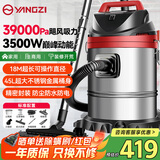 扬子工业吸尘器峰值3500W大功率45L容量开荒美缝保洁装修酒店地毯商用干湿吹强力吸尘机大容量CX-3000B