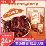 百草味老卤鸭掌305g/约10根 卤味烤鸭掌夜宵鸭爪休闲零食独立包装即食
