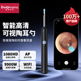 佩奇妈妈（PEIQIMAMA）手机可视耳勺高清挖耳勺神器充电款发光掏耳勺采耳可视挖耳朵套装