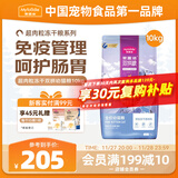 麦富迪猫粮 超肉粒冻干双拼幼猫粮免疫护肠胃 三文鱼10kg/20斤