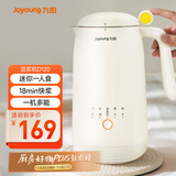 九阳（Joyoung）450ml豆浆机 迷你一人食 可做米糊 燕麦奶 果汁 烧水家用多功能榨汁机DJ03X-D120