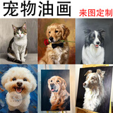 望咏手绘油画定制成品真人人物人像宠物肖像花鸟画婚纱照风景山水画 宠物肖像 需要什么尺寸联系客服