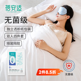 蓓安适【无菌款】一次性四件套酒店隔脏双人加厚灭菌旅行便携