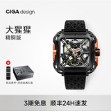 CIGA Design玺佳机械表X系列大猩猩腕表时尚潮流手表礼盒送礼 机能橙（精钢版）
