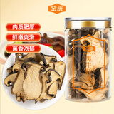 金唐牛肝菌30g  云南特产山珍干货黑牛肝菌片火锅煲汤食材