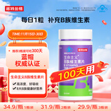 诺特兰德B族维生素片100片复合维生素b1b2b6b12叶酸烟酰胺生物素泛酸