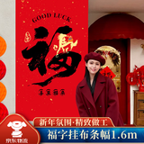 佳妍新年装饰挂布条幅 2026马年春节装饰年会布置背景墙红布1.6m