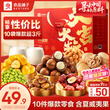 良品铺子坚果礼盒1510g每日坚果零食大礼包年货节日送礼团购礼品礼盒送礼