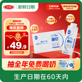 三元【新鲜日期】极致晚安纯牛奶整箱250ml*10盒 原生褪黑素 礼盒装