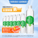 依能 青柠檬味苏打水饮料 无糖无汽弱碱 500ml*24瓶 塑膜装饮品