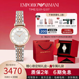 安普里奥·阿玛尼（Emporio Armani）手表女满天星石英时尚镶钻女士腕表生日礼物送女友AR1926