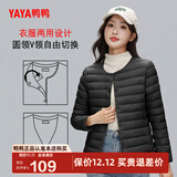 鸭鸭（YAYA）佟丽娅同款轻薄羽绒服女短款秋冬羽绒内胆轻型薄款保暖外套GF 黑色【女款】 2XL 175