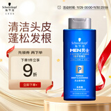 施华蔻（Schwarzkopf）男士火山岩净洁洗发露200ml 洗头膏洗发水 深层清洁