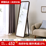 家逸（JIAYI）北欧实木穿衣镜全身镜落地镜试衣镜舞蹈镜壁挂贴墙镜子家用卧室 胡桃色【加宽款】
