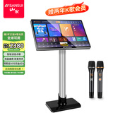 山水（SANSUI）D1 点歌机一体机 带麦克风卡拉OK唱歌机智能家用k歌音箱 触摸屏点歌台 家庭ktv音响套装 点唱机