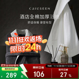 康尔馨五星级酒店浴袍 男女全棉毛巾料家居服浴衣 加厚柔软吸水 白色