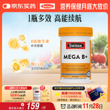 Swisse斯维诗 超级复合维生素B族60片含17种营养 8大B族维生素b1b2b3b6