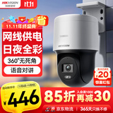 HIKVISION海康威视监控器摄像头室外400万360度云台旋转球机高清全彩夜视POE语音对讲手机远程3Q140MY-TE