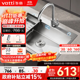 华帝（VATTI）304不锈钢水槽大单槽厨房洗菜盆一体盆家用洗菜池水池盆 S3系列