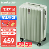 汉客行李箱女拉杆箱男大容量双层拉链密码旅行箱26英寸绿 81升巨能装
