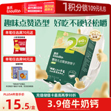 英氏（Engnice）婴幼儿点赞泡泡饼干原味 宝宝婴儿零食辅食牛奶钙磨牙饼干75g