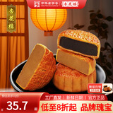 杏花楼老字号广式玫瑰豆沙月饼五仁蛋黄肉松莲蓉火腿100g上海特产糕点心 豆沙2枚+莲蓉2枚