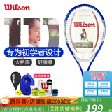 威尔胜（Wilson）大学生初学者系列健身大拍面自练带线回弹铝合金训练新手网球拍 【蓝忘忧】110拍面 325g  WR3249