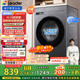统帅（Leader）海尔智家出品滚筒洗衣机全自动京东自营 10公斤家用3D仿手搓内筒 以旧换新国家补贴XQG100-L506S