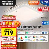 松下（Panasonic）吸顶灯天晴系列全光谱智能客厅灯50瓦方灯 已接入米家APP