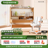 护童（Totguard）儿童学习桌椅套装可升降书桌实木 学立方榉木纹桌120cm+追背椅橙