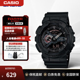 卡西欧（CASIO）黑武士手表 G-SHOCK运动防水户外男士腕表日韩表男表 送男友礼物 GA-110MB-1ADR